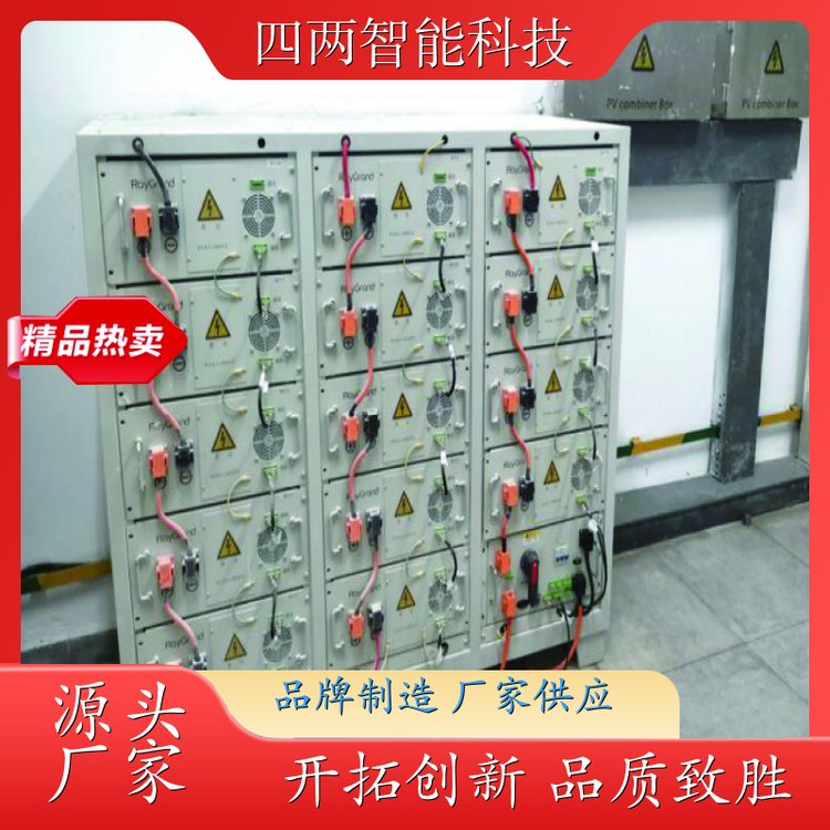 四两智能 电流稳定 家用储能柜 新能源电站与微电网 生产厂家