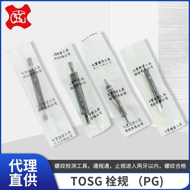大宝TOSG塞规(GPIP)内螺纹 牙规限界螺纹栓规 真创五金
