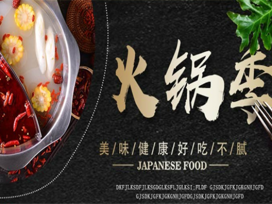 巧媳妇火锅食材超市