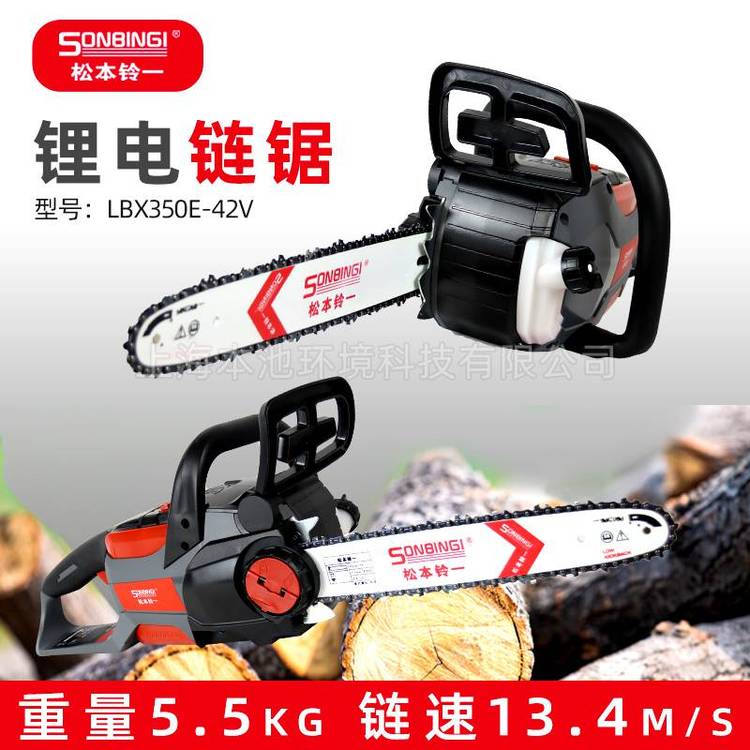 松本铃一电锯LBX350E手持式锂电42V大功率砍树伐木家用劈柴电链锯