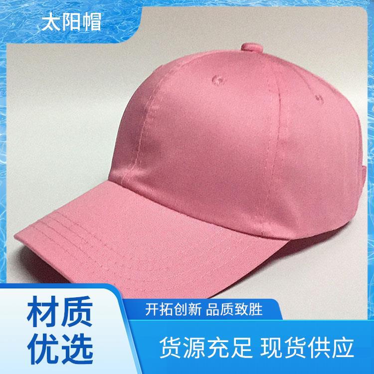 太阳帽定做 刺绣纯棉 棒球帽帽檐多长好看 货源充足款式多样