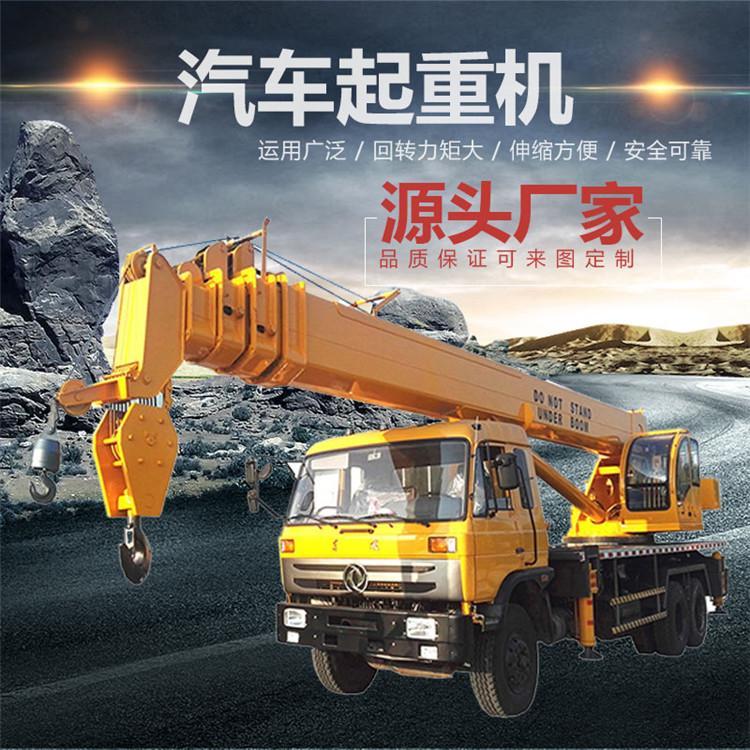 厂家定制10吨唐骏汽车吊车 12吨汽车吊起重机 久胜机械