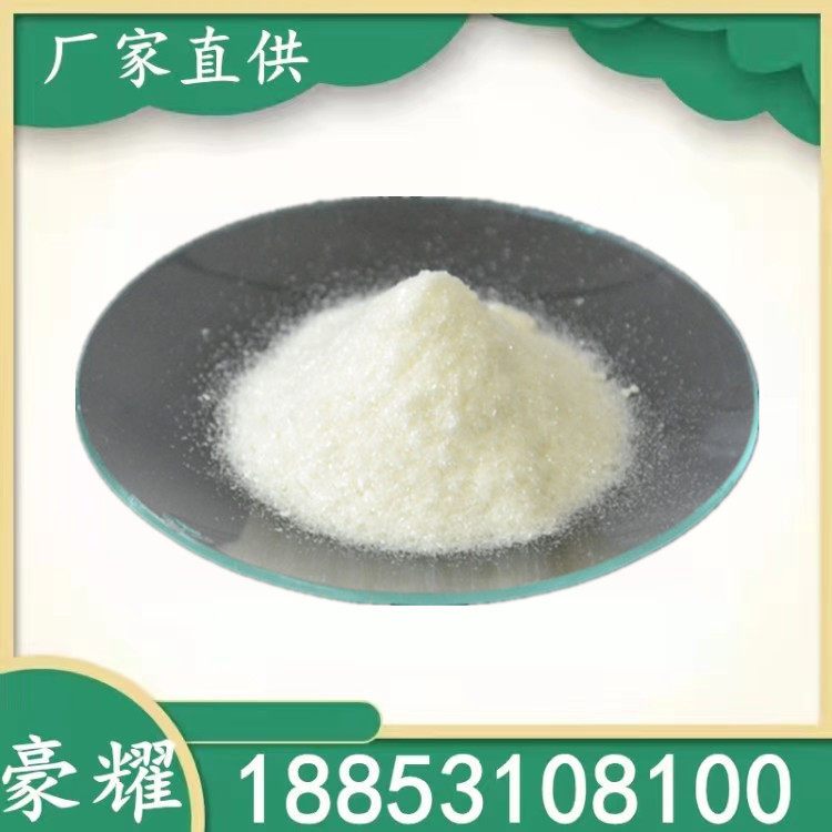 豪耀并三氮唑 白色颗粒或粉末 29385-43-1 99.9% 25KG起订
