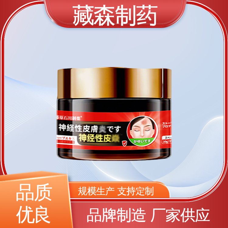 隆腾药业 厂家 皮肤抑菌 涂抹药膏 采购代发工厂
