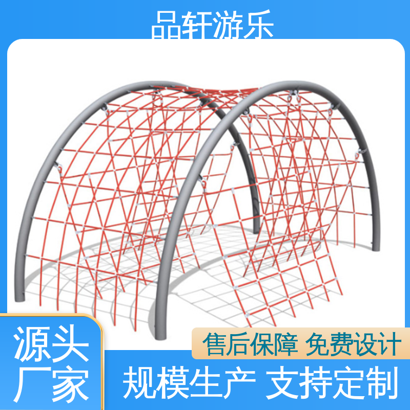品轩游乐 供应 儿童攀爬网 室外游乐设备 加工定制