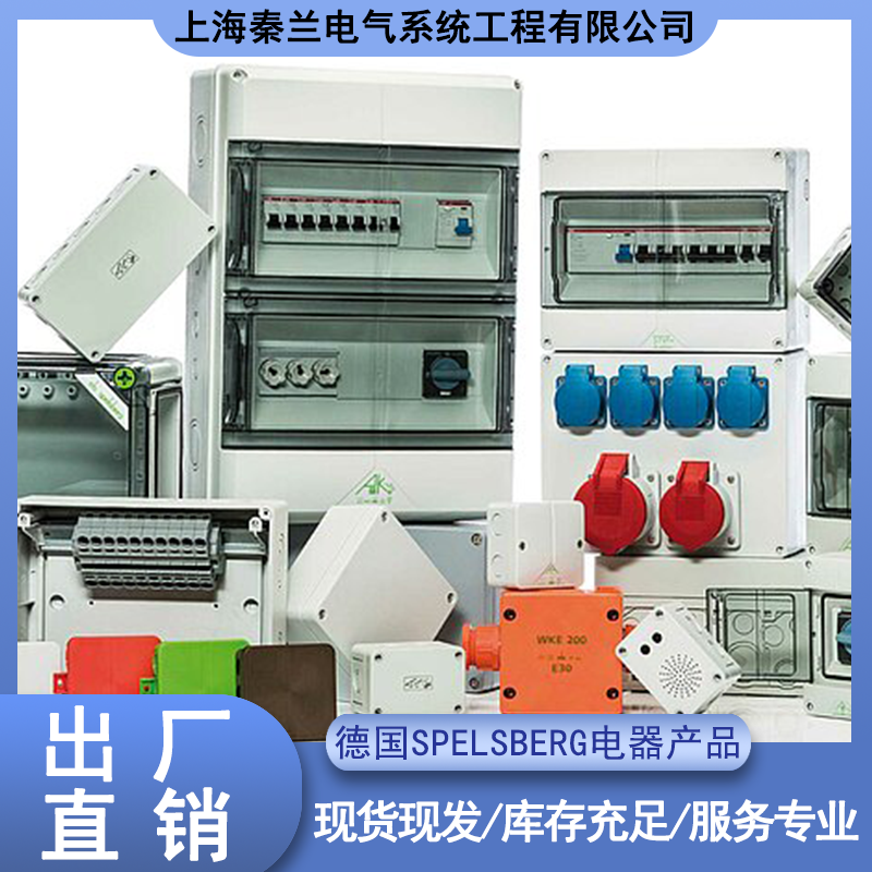 德国SPELSBERG接线盒TK PC1818-11-tm 透明盖 聚碳酸酯盒