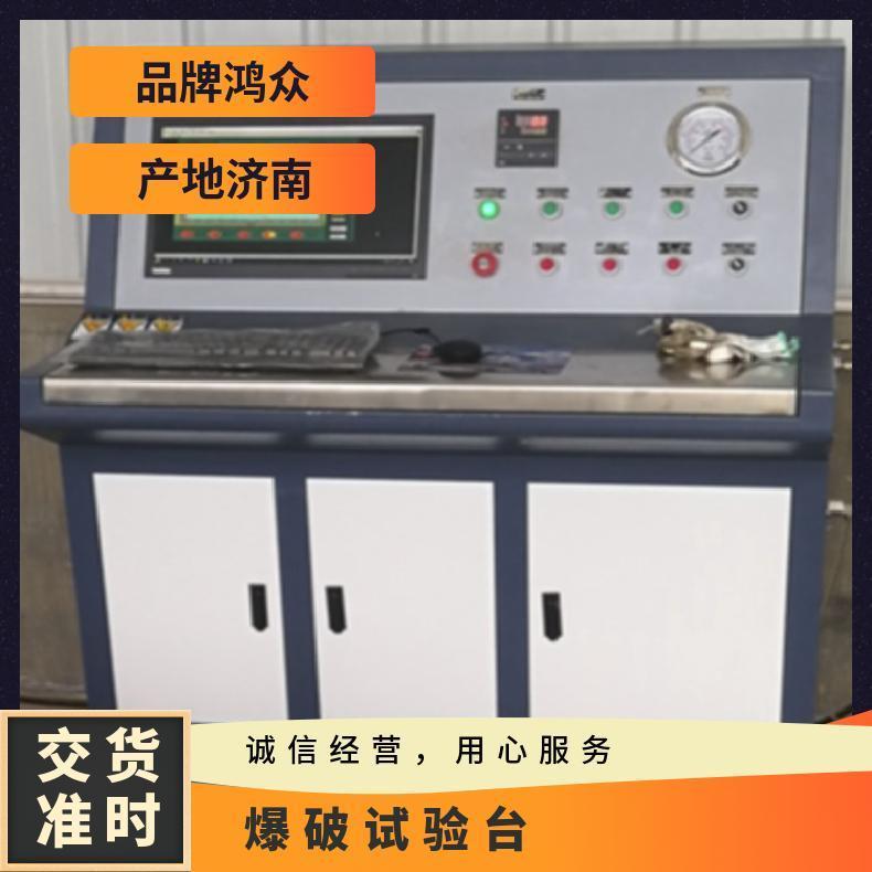 鸿众家用净水机爆破压试验台 word格式计算机控制