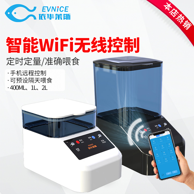 依华莱斯自动喂鱼器锦鲤龙鱼鹦鹉金鱼缸龟智能定时喂食器大小容量