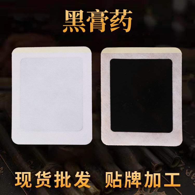 加工厂家 万医堂OEM贴牌代工 无纺布膏药定制批发