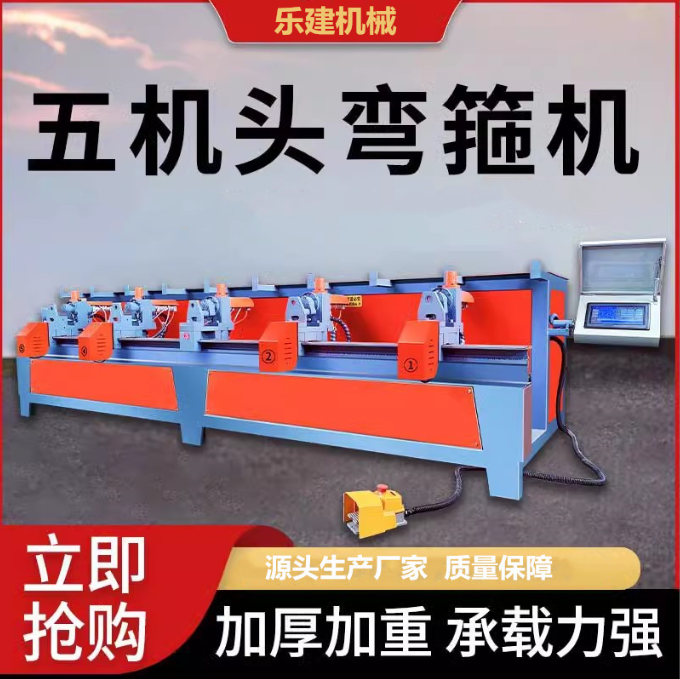 钢筋五头机 数控五机头弯箍机 全自动钢筋弯箍 箍筋板筋机一体机