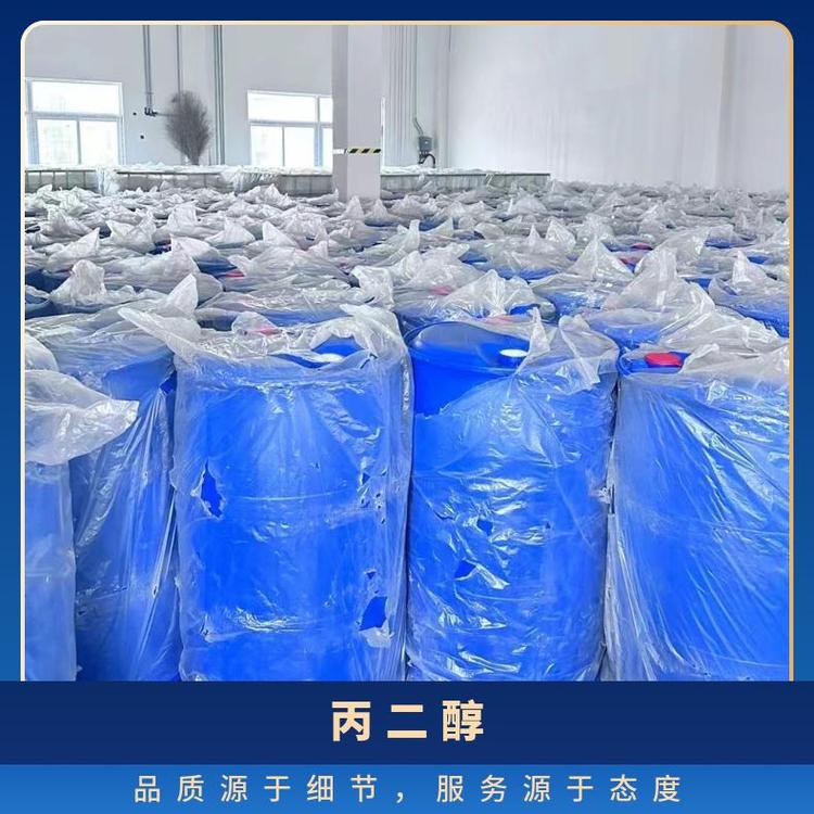奇祥宏业1,2-丙二醇hh69534320透明粘性液体