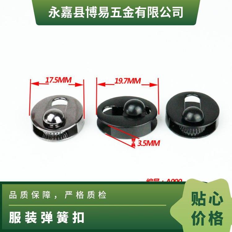 博易五金 服装弹簧扣 装饰点缀 修复损坏部位 现货直供