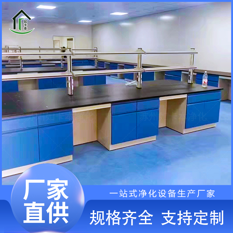 如卡本净化科技实验室全钢实验台 耐腐蚀耐酸碱实验桌 中央工作台