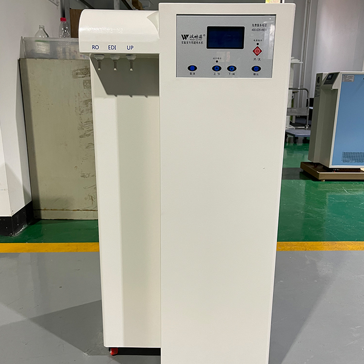 EDI超级组合型实验室超纯水机落地式 化验室用超纯水仪 沃特浦