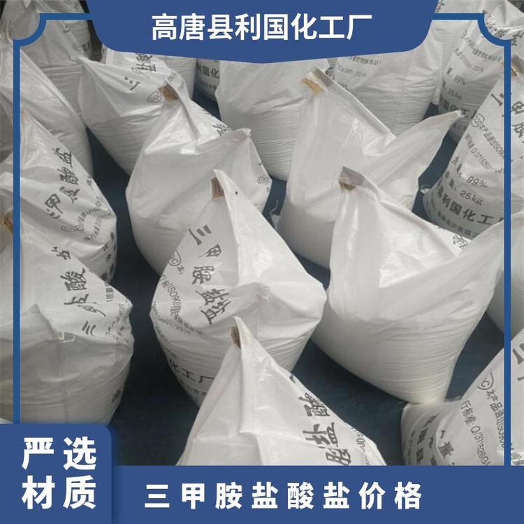 精制三甲胺盐酸盐 离子交换树脂 含量99% 利国化工
