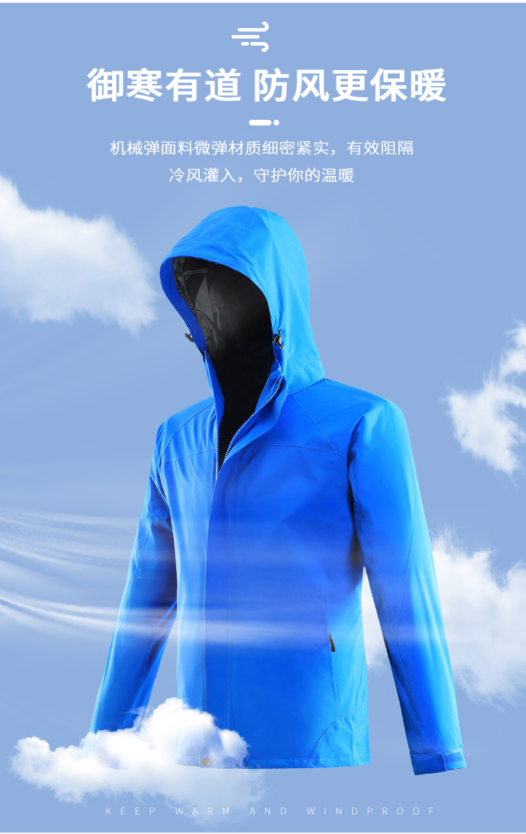 3087澳歌服饰 三合一冲锋衣 羽绒/摇粒绒内胆可自选冬季员工服装