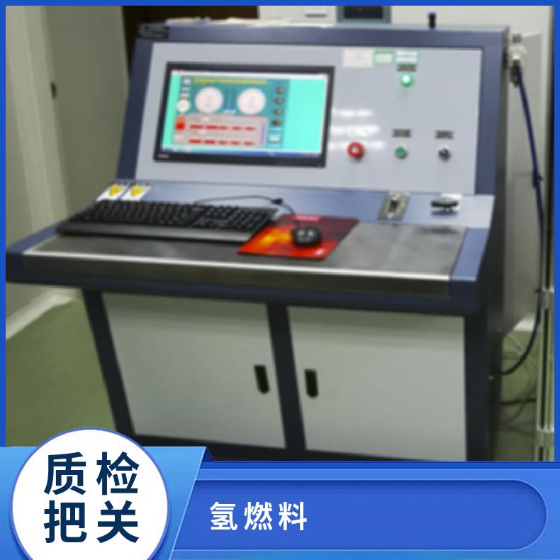 氢燃料发动机加氢口规格-电池发电系统流量试验-鸿众实验