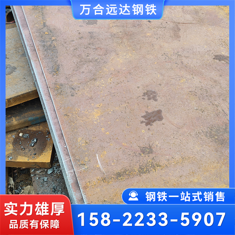 钢板 合金普板 低合金耐候板 定尺 热轧机械结构用