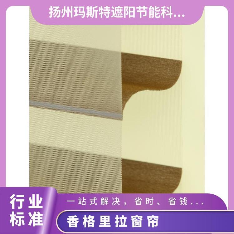 美观香格里拉帘 玛斯特 百褶帘材料 酒店办公窗帘规格齐全