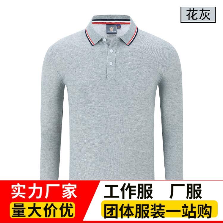 定制棉双珠长袖翻领T恤工衣工作服定做绣LOGO打样专属链接