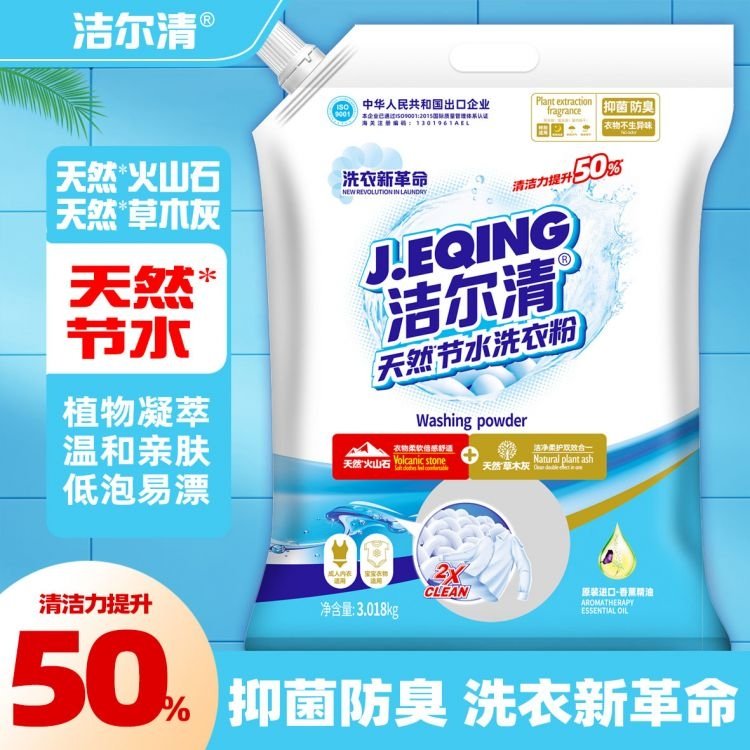 酒店专用洗衣粉原料 家用实惠装 有效护理衣物 重油垢织物清洗 散装