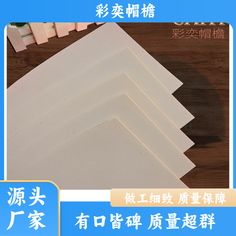 工厂加工定制 塑料针织帽沿 遮阳装饰 成人帽子配件 颜色可选