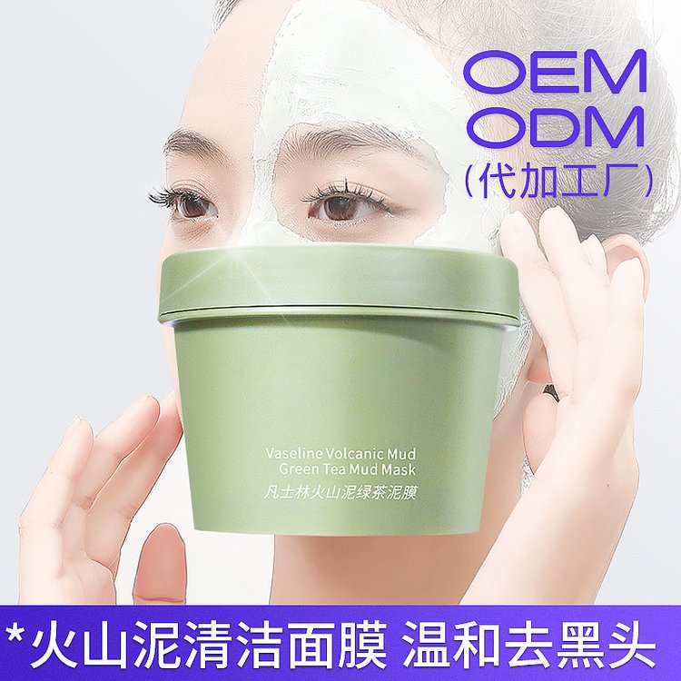 火山泥膜OEM绿茶涂抹式面膜温和清洁补水去黑头面部护肤化妆品厂