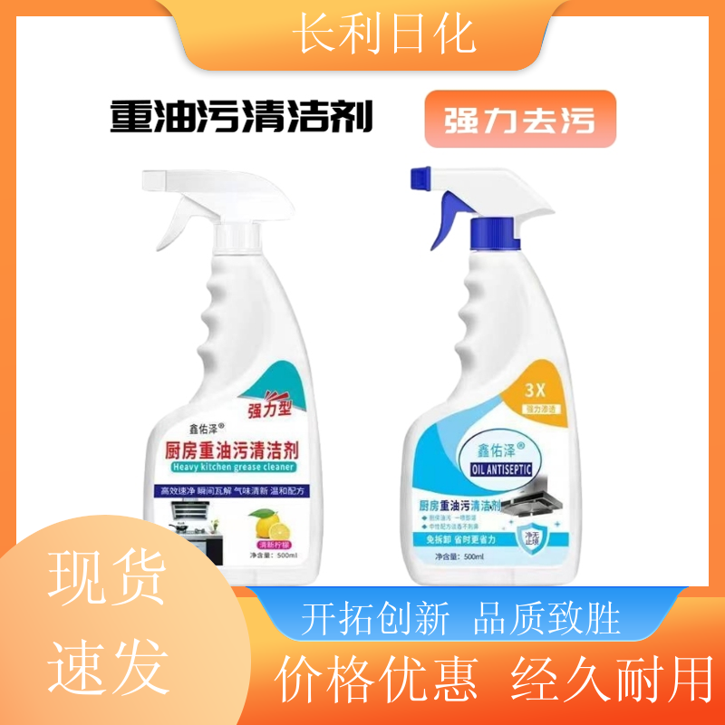升级版 油污净促销装 强力分解油渍 不伤厨具灶台清洁剂 生产厂家