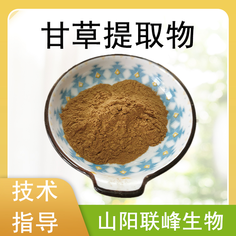 甘草提取物 10：1浓缩粉 甘草黄酮 甘草酸 食品原料 植物萃取