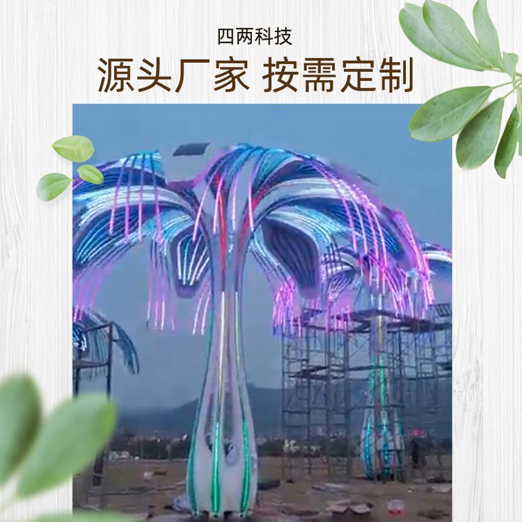 四两 太阳能光伏建筑 节能储能 阳光照明 无耗电 光伏树ls-45as6