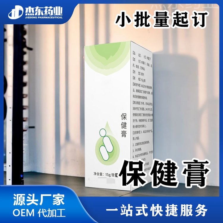 草本抑菌软膏 消字号代加工 50g皮肤乳膏OEM贴牌