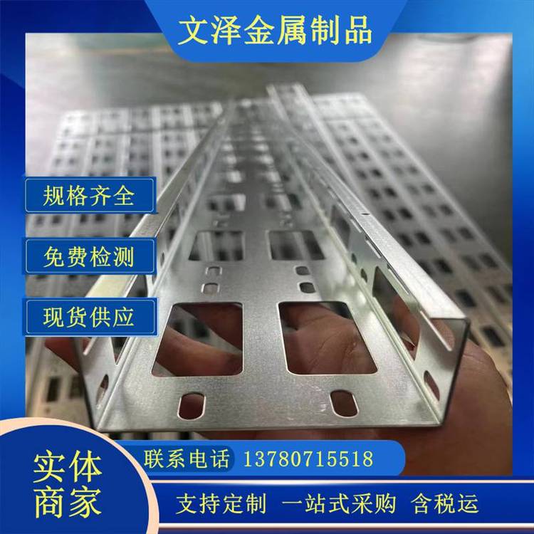 钢制防火镀锌金属托盘式200*100 150 75 50电缆桥架含配件