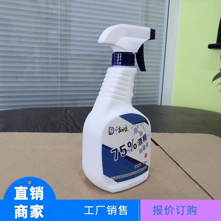 洁迪森 酒精消毒液 加工供应免洗杀菌速干 喷雾便携式75