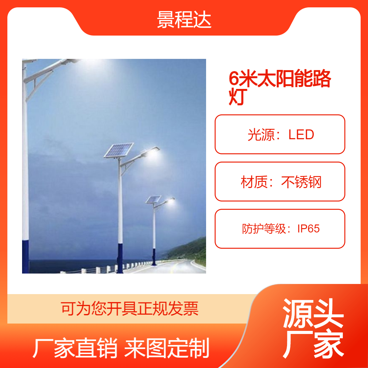 太阳能路灯 工程道路灯杆 庭院灯 新农村户外灯具