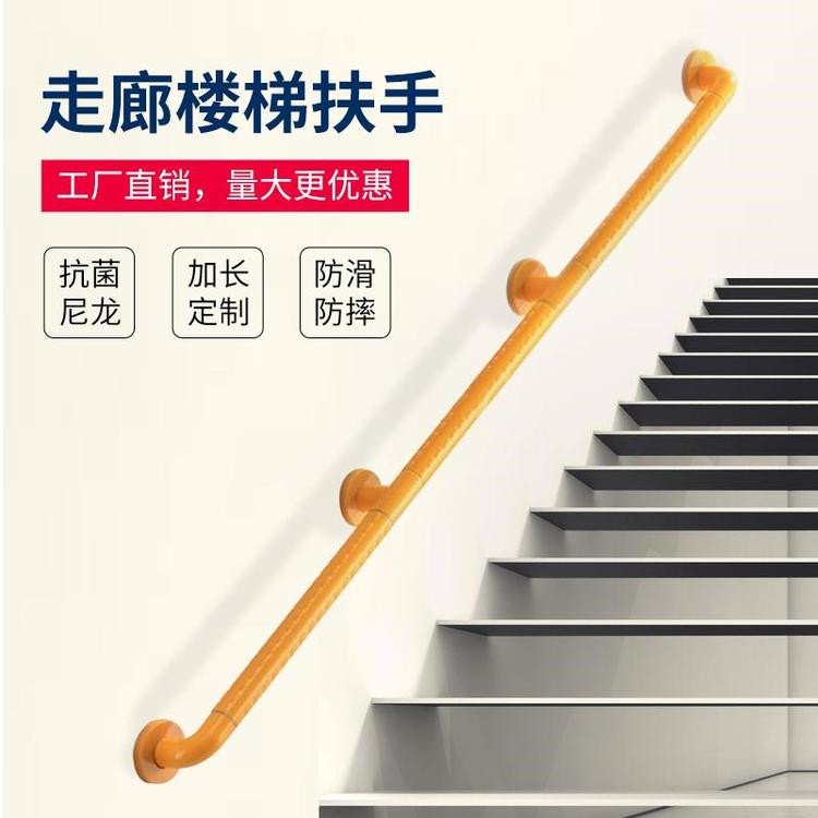 老年人上楼梯靠墙扶手 尼龙无障碍走廊扶手防滑防摔
