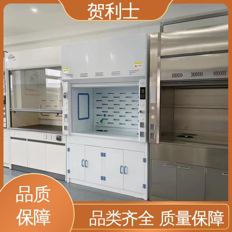 贺利士 性能好 抽风柜 匠心优选 多年经验 适用范围广