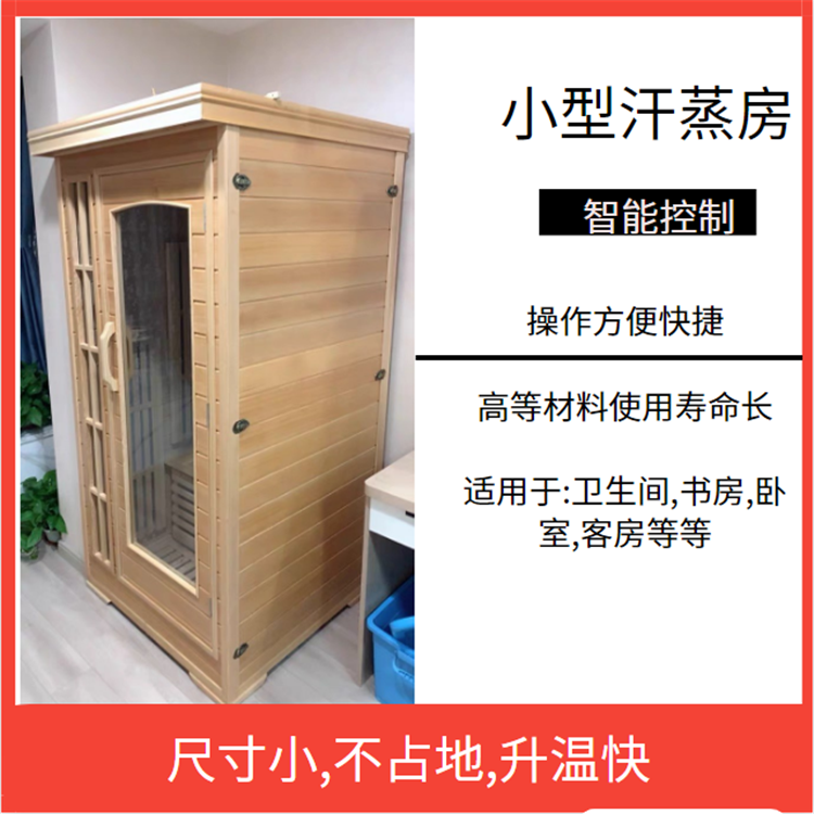 双人汗蒸房家用2人光波房 移动迷你型家庭用小干蒸房厂家定做