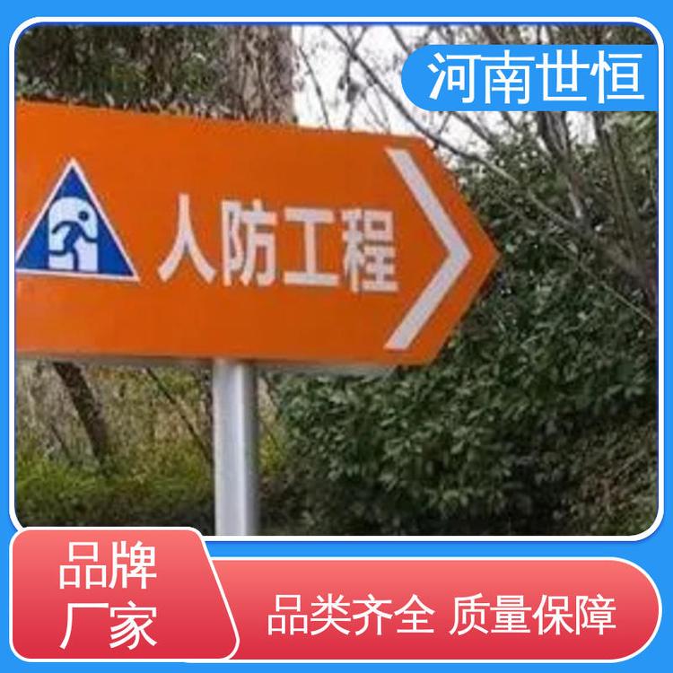 世恒 人民防空工程 标识标牌 售后贴心 符合人防要求标准