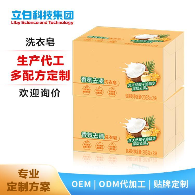 源头工厂生产定制代加工洗衣皂 oem odm 去渍效果好