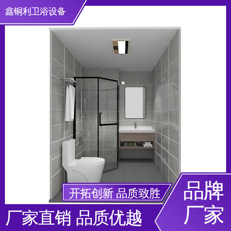 鑫铜利 带马桶洗手盆 集成整体卫浴 多配制可选 防水防潮