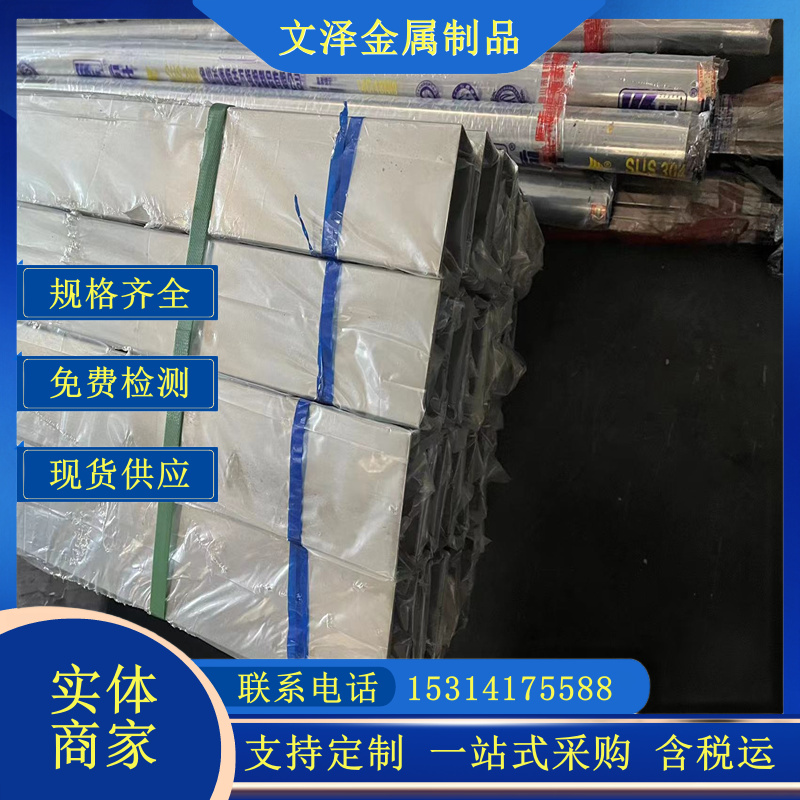 不锈钢圆管刻字201/304 规格16*0.23薄管16*8*1.0装饰方管厂家直供