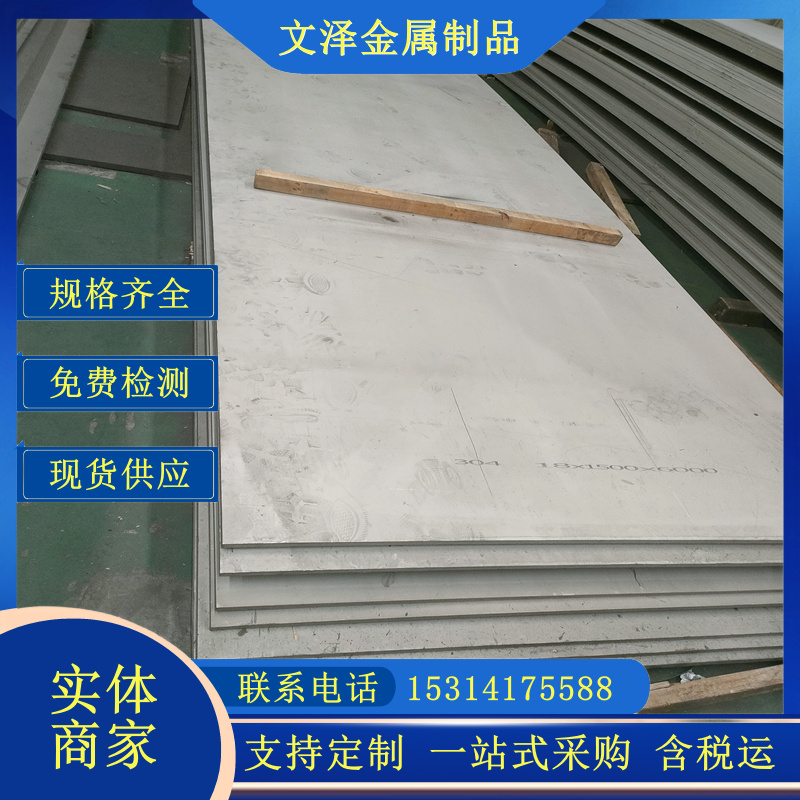 不锈钢2205/2507/316L热轧板卷零切 扁钢 压延钢带 折弯角钢 焊管加工