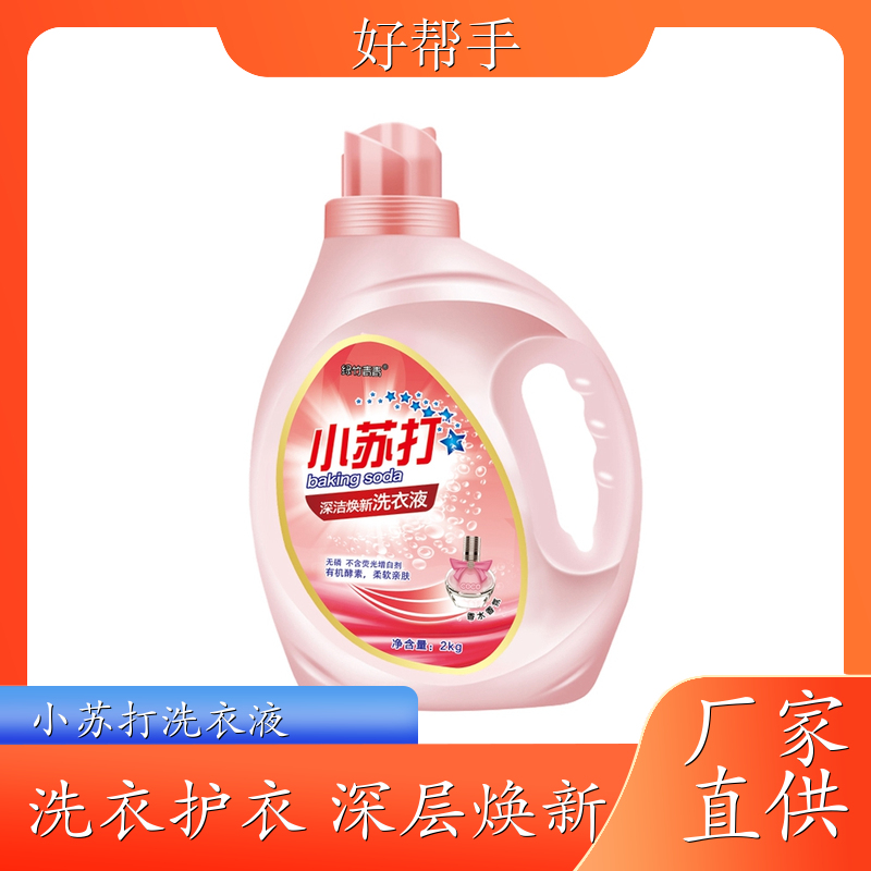 大桶洗衣液批发 2kg装 护衣护色持久留香温和洗护 绿竹青青