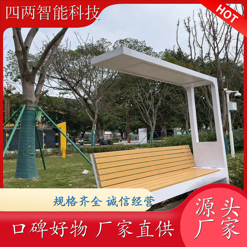 四两科技 碳中和研究院 光伏座椅 有线 无线充电 蓝牙音响 开拓创新