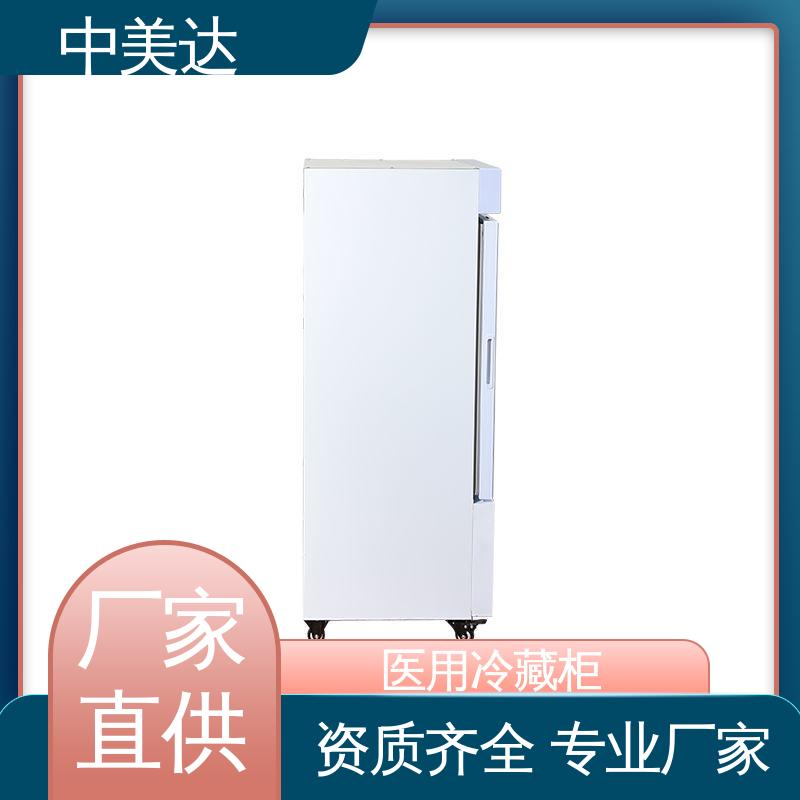 中美达 50-1200L多容量 药品冷藏柜 生物实验室用 药店展示柜