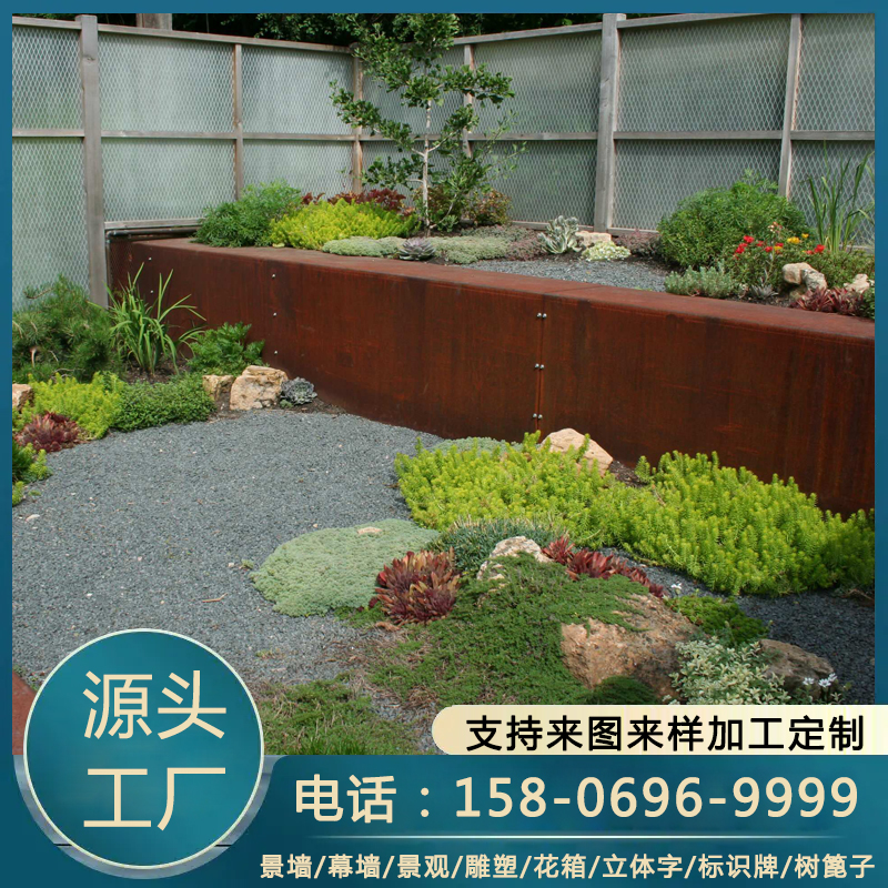 异形耐候钢花池 锈色景 观花盆围边 水池挡板设计 施工造型