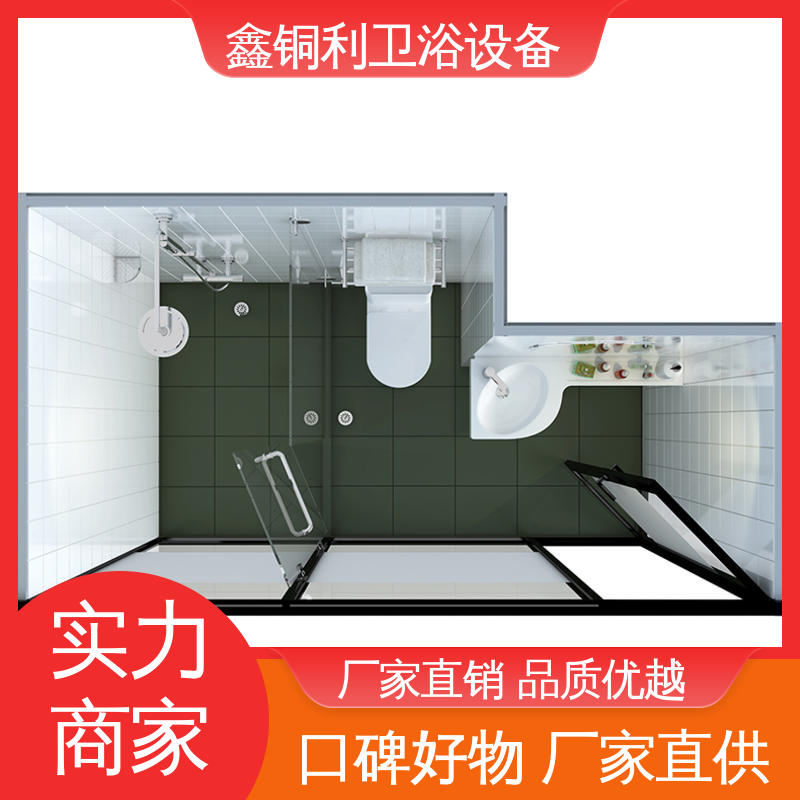 鑫铜利 带马桶洗手盆 集成独立整体卫生间 可承接工程 安装快捷