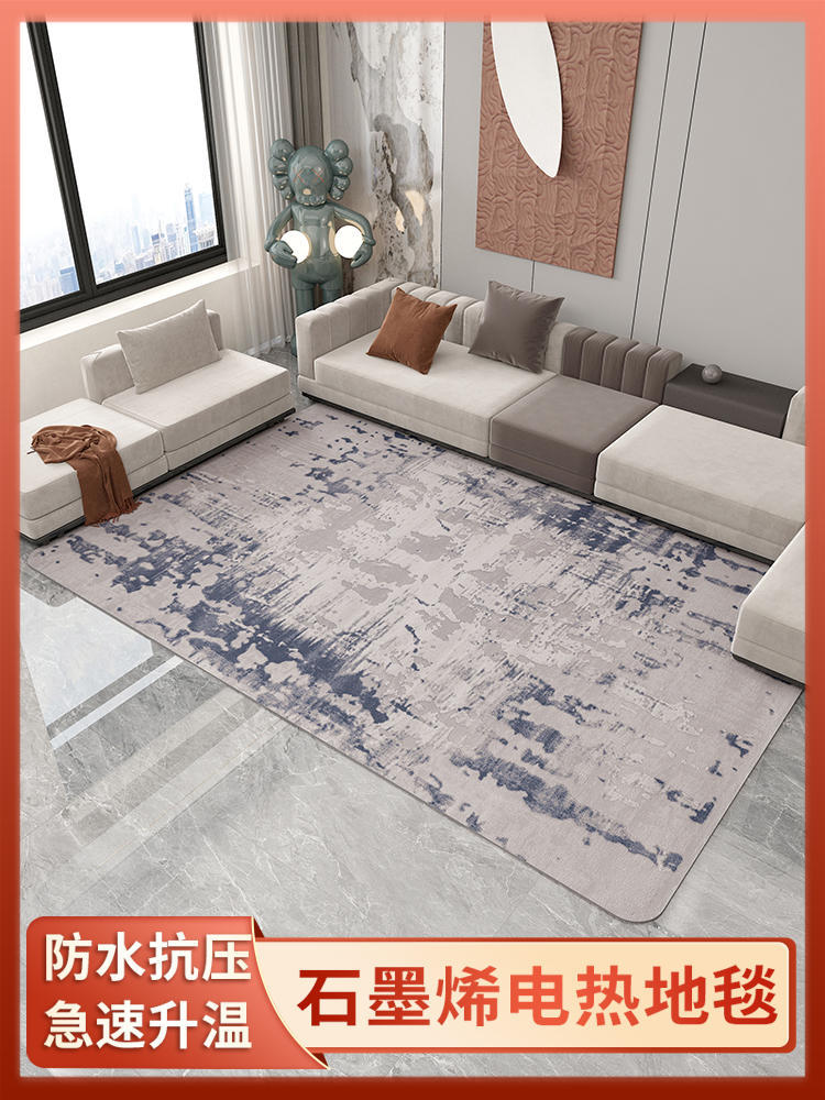 石墨烯电热地毯家用客厅地暖垫 加热地毯电热垫 取暖 发热地暖毯