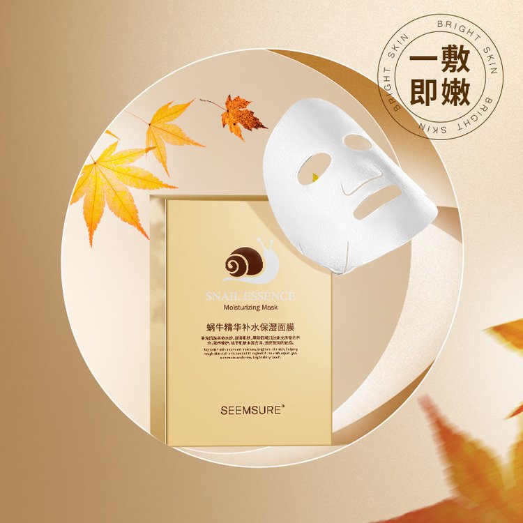 面膜贴牌代加工收缩毛孔保湿紧致滋养修护提亮嫩肤泥膜oem定制