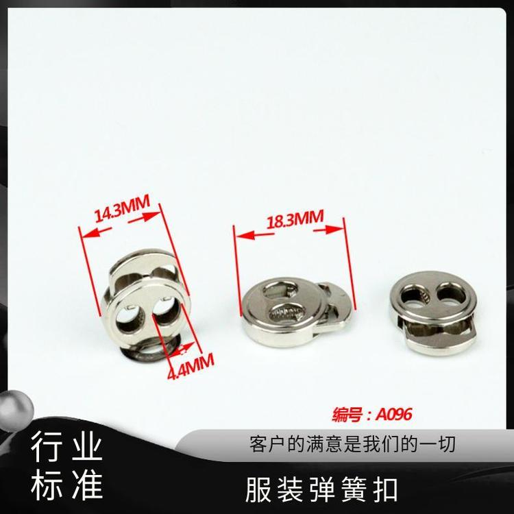 博易 弹簧扣 开合便捷 提升服装价值 现货直供穿绳